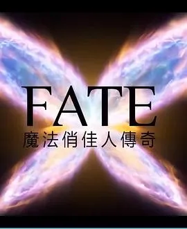 初来乍到 第一季