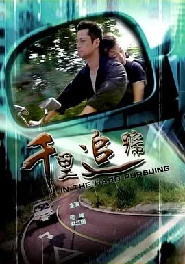 原乡人
