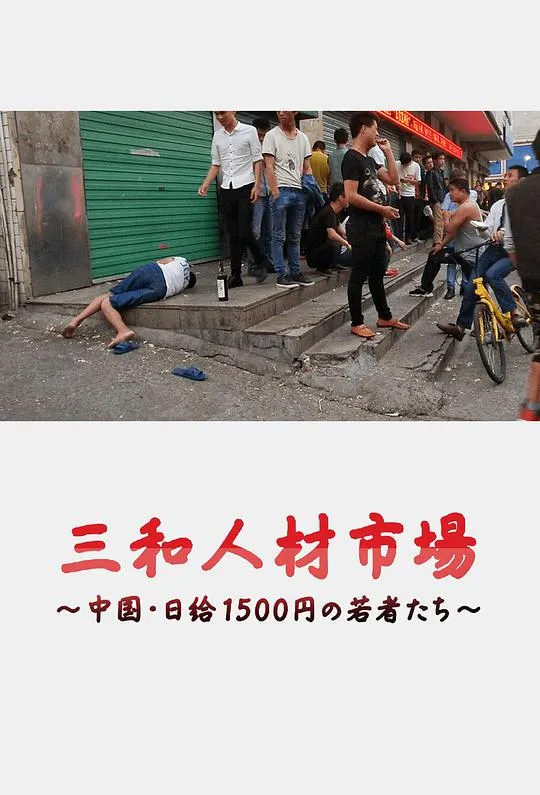 神秘博士：瑞芙·桑恩的丈夫们