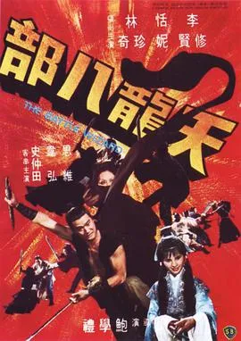 惊爆点